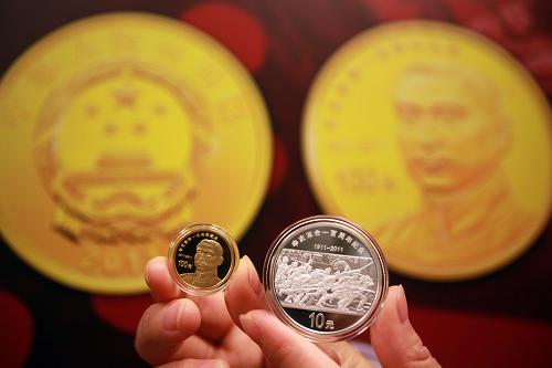 辛亥革命100周年金银纪念币发行--中国年鉴网