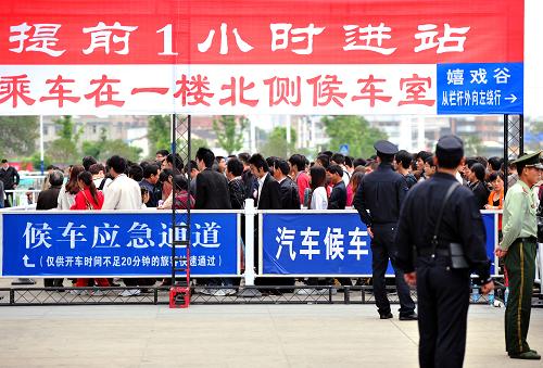 国庆假期出行客流激增--国家年鉴