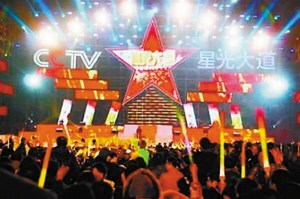 央视争“星光大道”商标一审败诉 法院维持裁定--中国年鉴