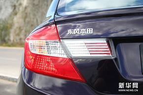 动感进化 试驾东风本田第九代思域--中国年鉴网