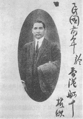 孙中山与辛亥武昌起义--中国年鉴