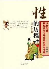 唐朝时期女子可以主动提出离婚--国家史册