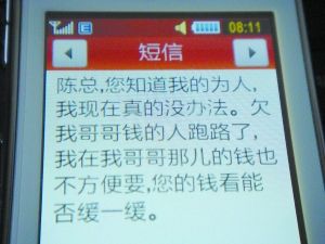 温州商人称跑路自杀老板基本系借民间高利贷--中国年鉴