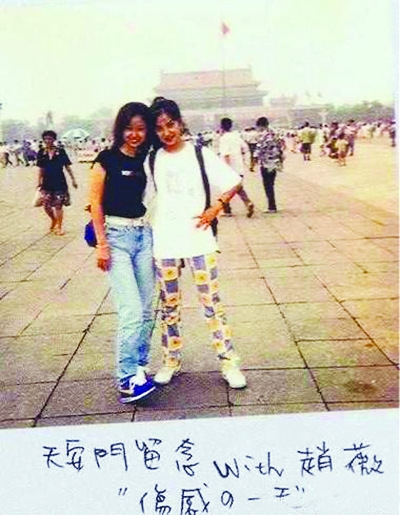 赵薇回忆老《还珠》青葱岁月 晒与林心如合影(图)--国家史册
