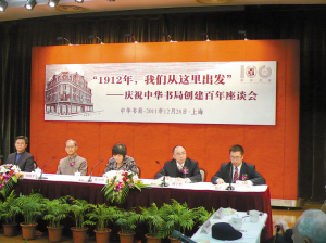 1912:中华书局从这里出发--中国年鉴网