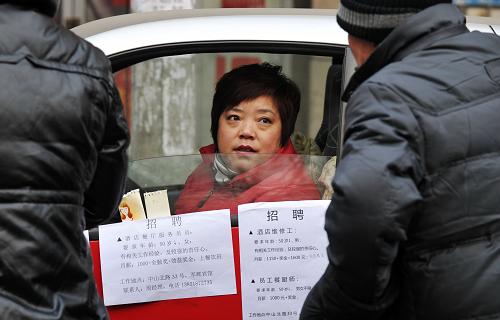 年味未冷 招聘渐热--国家史册