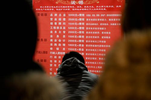 年味未冷 招聘渐热--国家史册