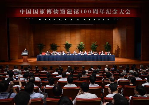 中国国家博物馆建馆100周年纪念大会在北京举行--年度总结