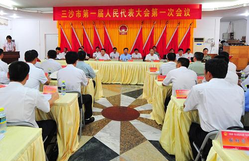 三沙市第一届人民代表大会第一次会议开幕--国家形象