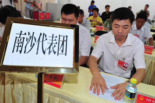 三沙市第一届人民代表大会第一次会议开幕--国家形象