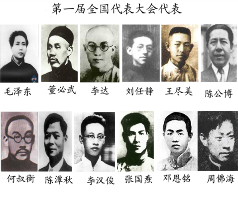 1921年7月23日中国共产党一大召开--中国年鉴