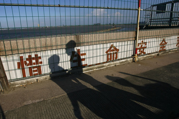 “小候鸟”钱塘江边接受暑期防潮安全教--中国年鉴社