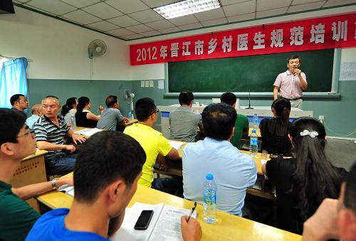 福建晋江:提高乡村医生待遇 稳定基层医疗队伍--中国年鉴