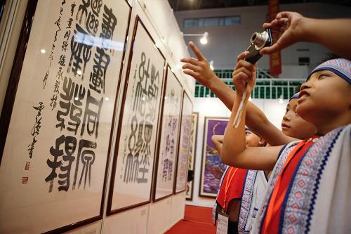 “同根的文明”海峡两岸书画奇石乌海特展开幕--中国年鉴社