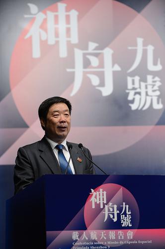 神舟九号载人航天报告会在澳门举行--中国年鉴