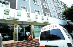 “医院”治病包吃住? 男子住院5天反患怪病(图)--年度总结