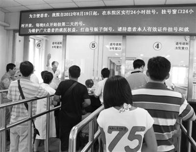北京二级医院将纳入114挂号 可网络和电话预约--中国年鉴社