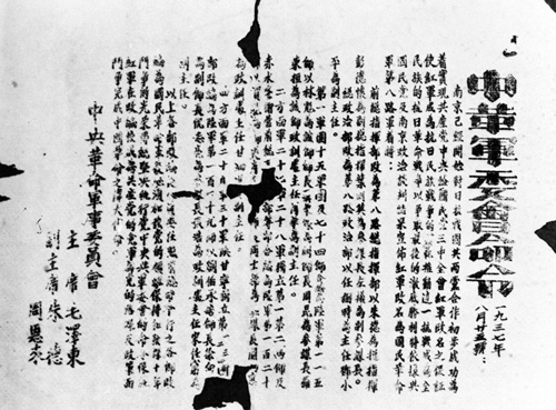 8月25日:国民党成立--总结经验